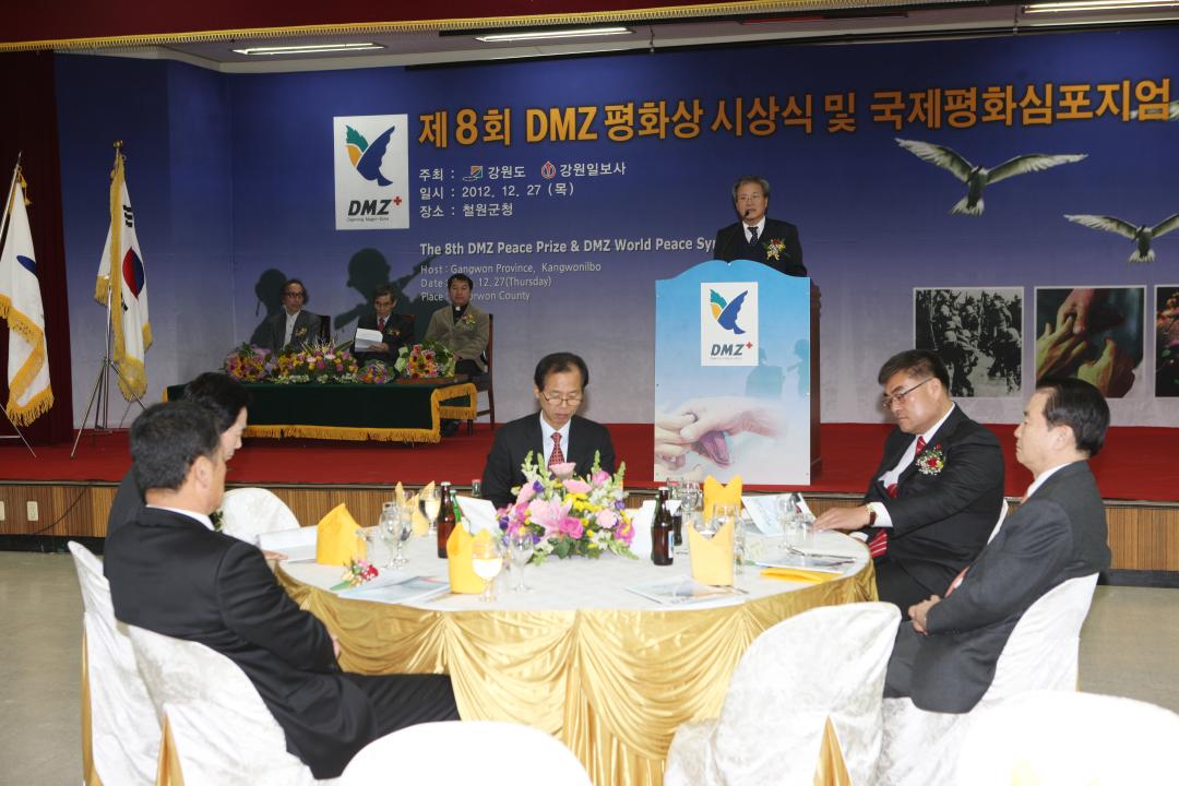 '제8회 DMZ 국제평화 심포지엄' 게시글의 사진(11) '2012-12-27 제8회 DMZ 국제평화 심포지엄 (11).jpg'