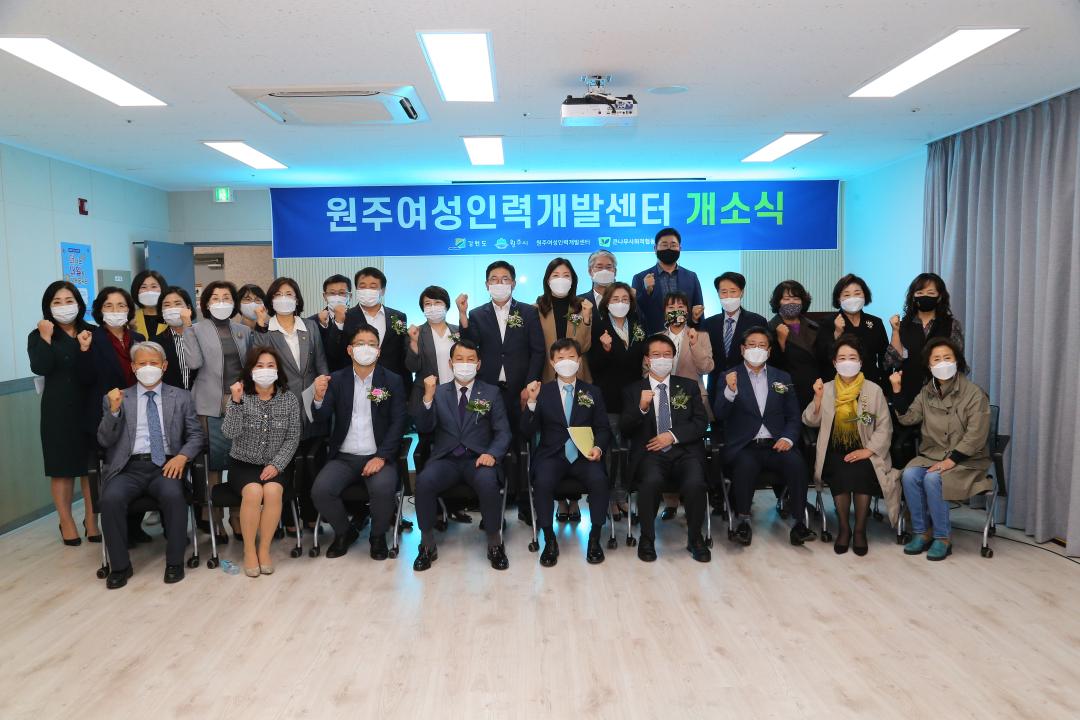 '한국여성인력개발센터 개소식' 게시글의 사진(15) '2020-10-12 한국여성인력개발센터 개소식 (15).JPG'