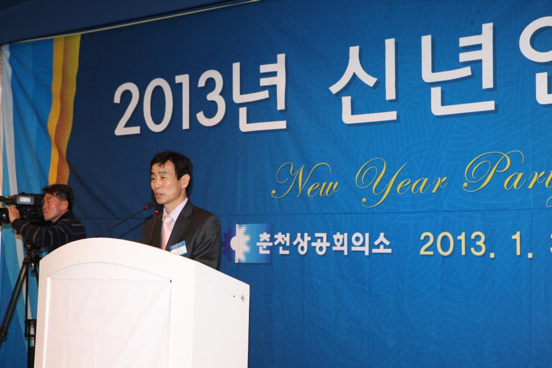 '2013 신년인사회' 게시글의 사진(1) '2013-01-02 2013 신년인사회 (1).jpg'