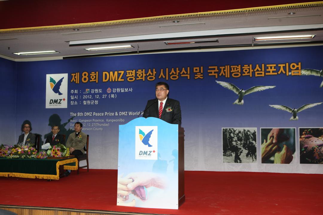 '제8회 DMZ 국제평화 심포지엄' 게시글의 사진(7) '2012-12-27 제8회 DMZ 국제평화 심포지엄 (7).jpg'