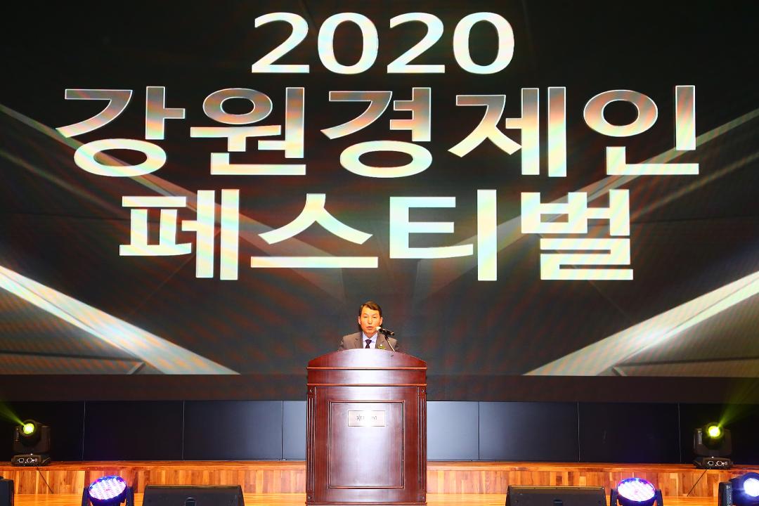'강원경제인대상 시상식' 게시글의 사진(4) '2020-10-20 강원경제인대상 시상식 (4).jpg'