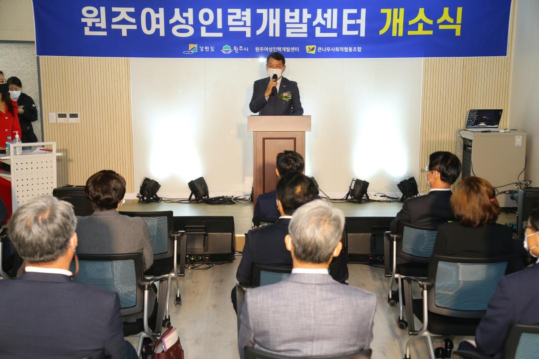 '한국여성인력개발센터 개소식' 게시글의 사진(8) '2020-10-12 한국여성인력개발센터 개소식 (8).JPG'