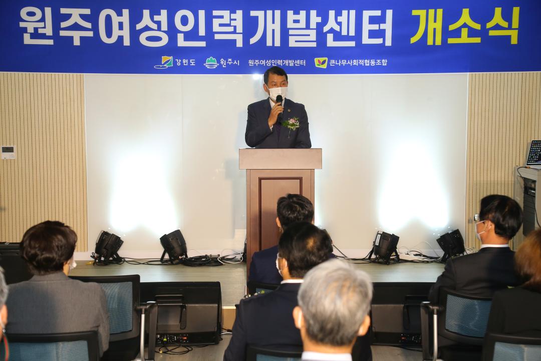 '한국여성인력개발센터 개소식' 게시글의 사진(9) '2020-10-12 한국여성인력개발센터 개소식 (9).JPG'