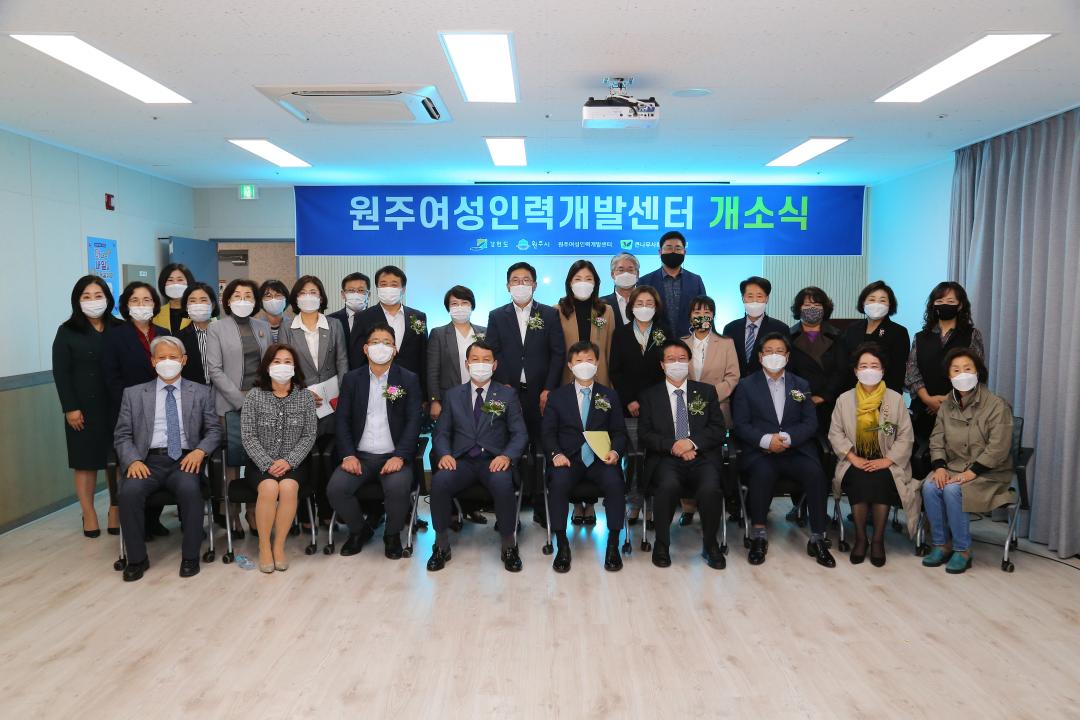 '한국여성인력개발센터 개소식' 게시글의 사진(13) '2020-10-12 한국여성인력개발센터 개소식 (13).JPG'