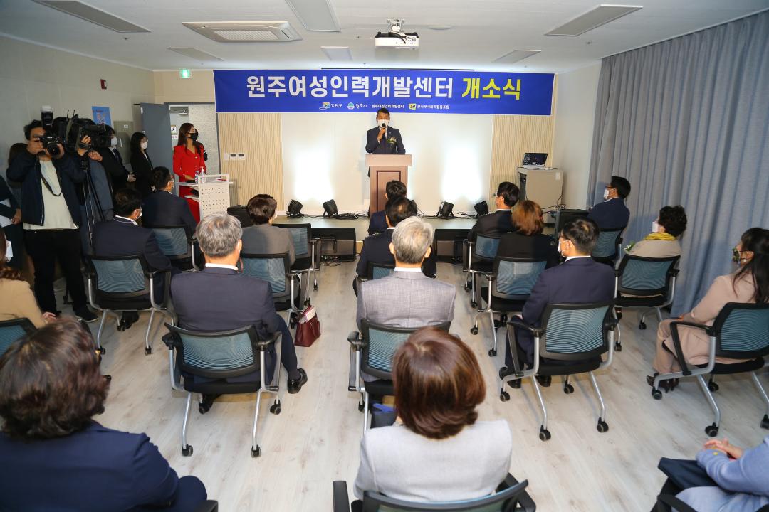 '한국여성인력개발센터 개소식' 게시글의 사진(7) '2020-10-12 한국여성인력개발센터 개소식 (7).JPG'