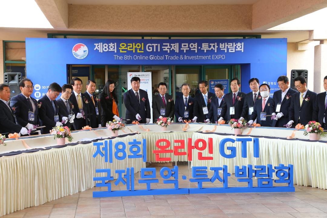 '제8회 온라인 GTI 국제무역.투자 박람회 개막식' 게시글의 사진(5) '2020-10-15 제8회 온라인 GTI 국제무역.투자 박람회 개막식 (5).jpg'