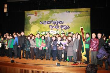2012 강원도새마을지도자대회