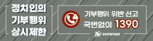 기부행위 제한