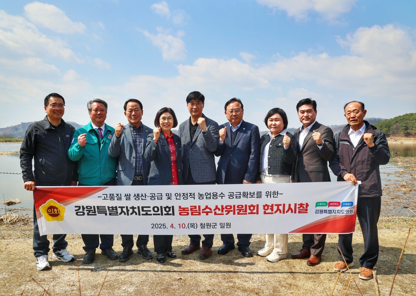 '제336회 농림수산위원회 현지시찰' 게시글의 사진(1) '2025-04-10 제336회 농림수산위원회 현지시찰 (2) 철원 학저수지.jpg'