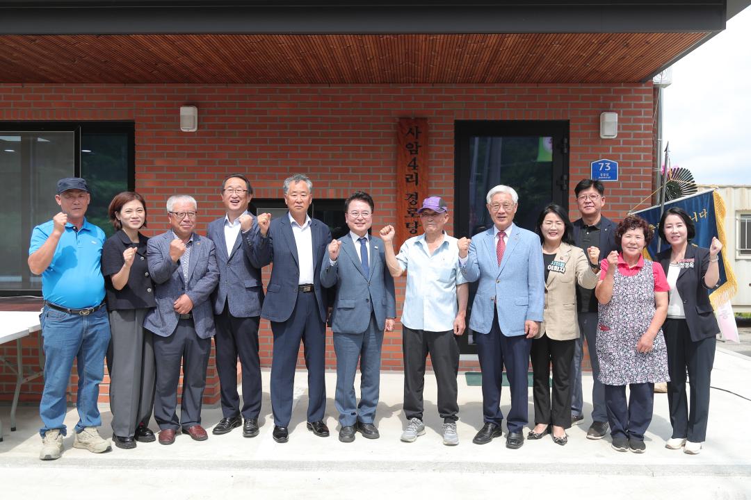 '춘천 사암4리 경로당 쉼터 개관식' 게시글의 사진(4) '2025-08-29 춘천 사암4리 경로당 쉼터 개관식 (4).jpg'