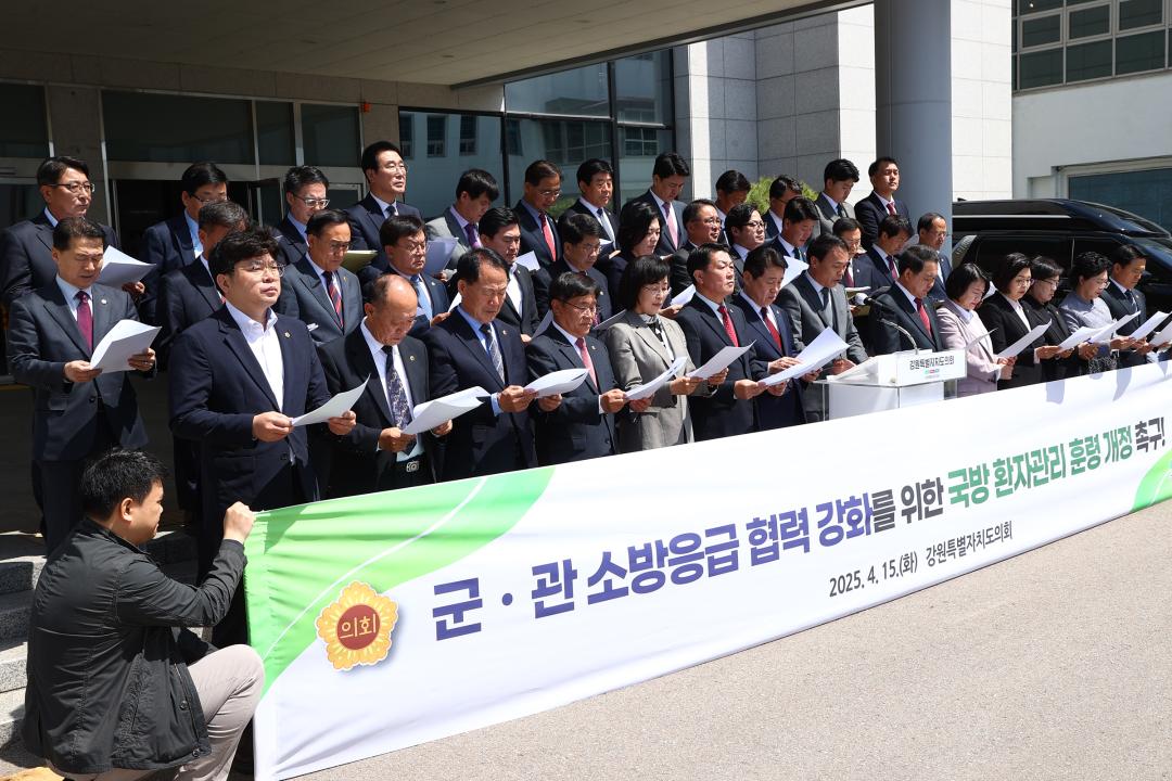 '군,관 소방응급 협력 강화를 위한 국방 환자관리 훈령 개정 촉구 결의' 게시글의 사진(8) '2025-04-15 군,관 소방응급 협력 강화를 위한 국방 환자관리 훈령 개정 촉구 결의 (8).jpg'