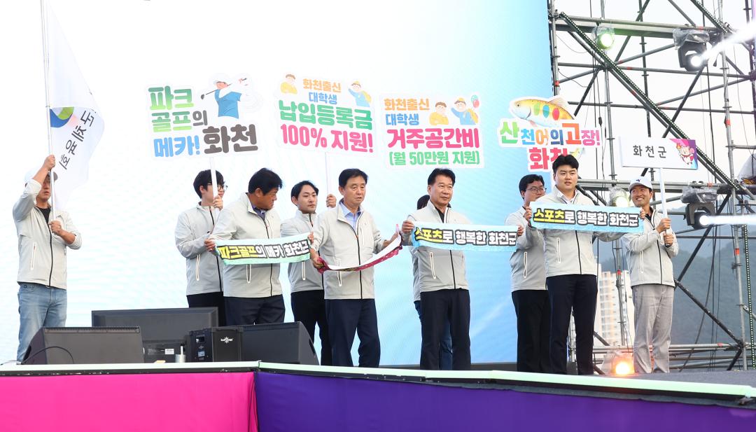 '제33회 강원특별자치도민생활체육대회 개회식' 게시글의 사진(30) '2025-09-26 제33회 강원특별자치도민생활체육대회 개회식 (31).jpg'