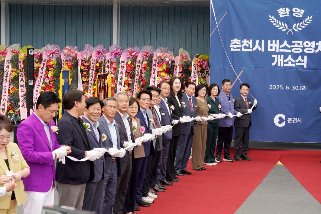 '춘천시 버스공영차고지 개소식' 게시글의 사진(5) '2025-06-30 춘천시 버스공영차고지 개소식 (6).jpg'