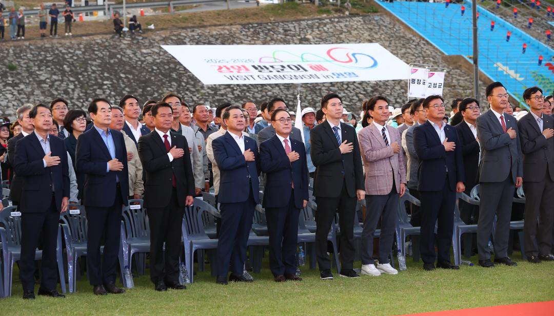 '제33회 강원특별자치도민생활체육대회 개회식' 게시글의 사진(91) '2025-09-26 제33회 강원특별자치도민생활체육대회 개회식 (92).jpg'