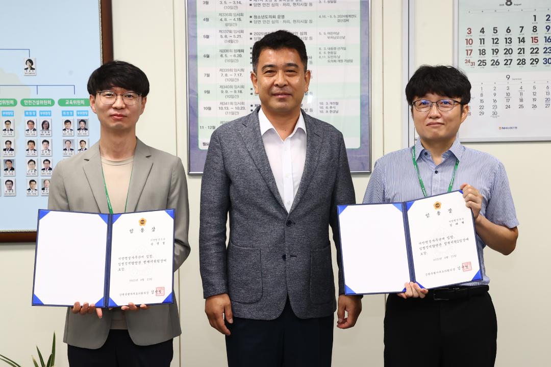 '강원특별자치도의회 임용장 수여식' 게시글의 사진(6) '2025-08-25 강원특별자치도의회 임용장 수여식 (6).jpg'