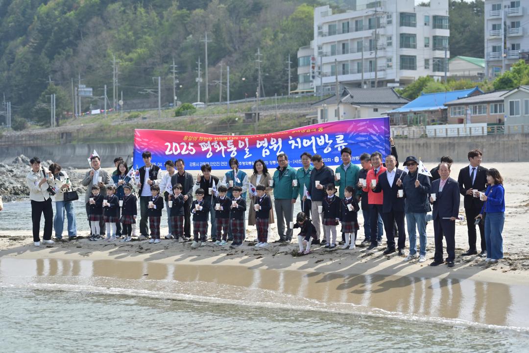 '2025 평화통일 염원 치어방류행사' 게시글의 사진(2) '2025-04-24 2025 평화통일 염원 치어방류행사 (2).jpg'