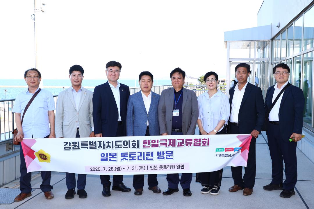 '강원특별자치도의회 한일국제교류협회 2025년 일본 돗토리현 방문' 게시글의 사진(22) '2025-07-28 강원특별자치도의회 한일국제교류협회 2025년 일본 돗토리현 방문 (23)_01_사카이항 관리조합.jpg'