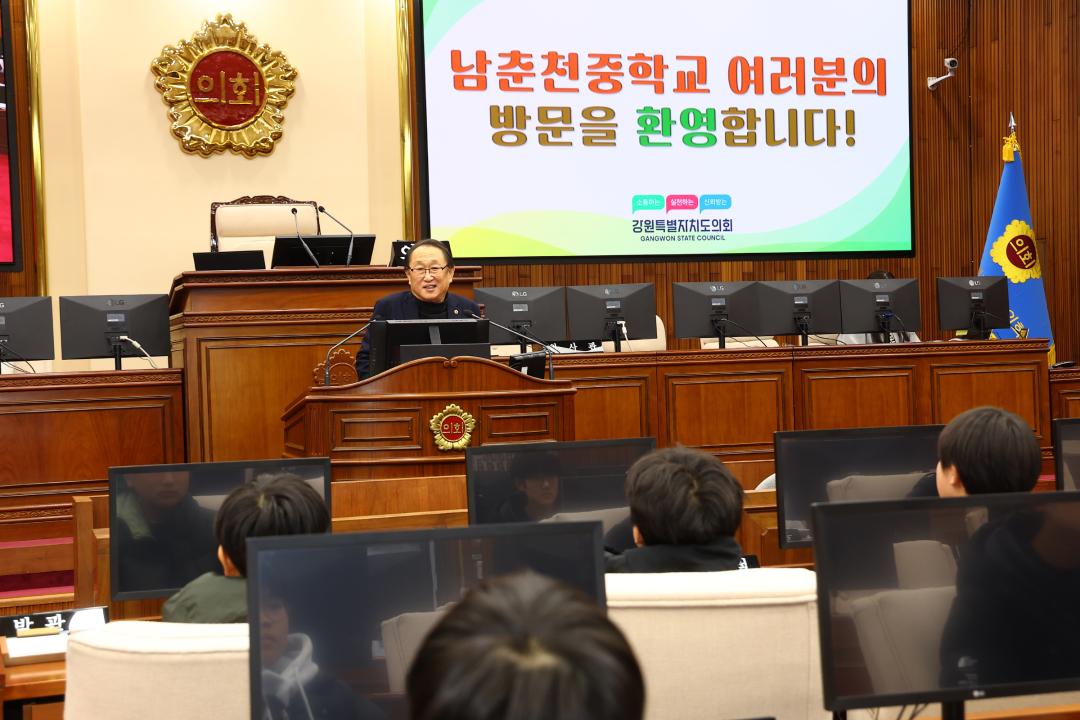 '강원특별자치도의회  견학(남춘천중학교)' 게시글의 사진(11) '2025-12-30 남춘천중학교 견학 (20).jpg'