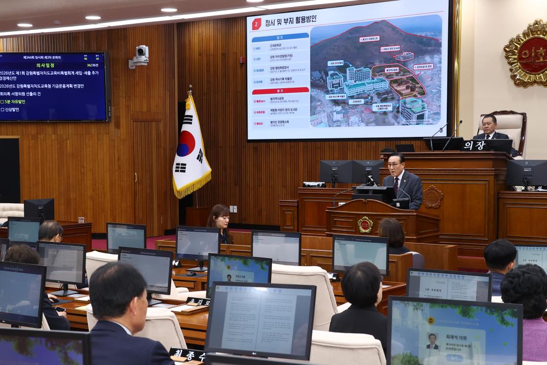 '제344회 제3차 본회의' 게시글의 사진(66) '2026-04-03 제344회 제3차 본회의 (67) 5분자유발언 김희철의원.jpg'