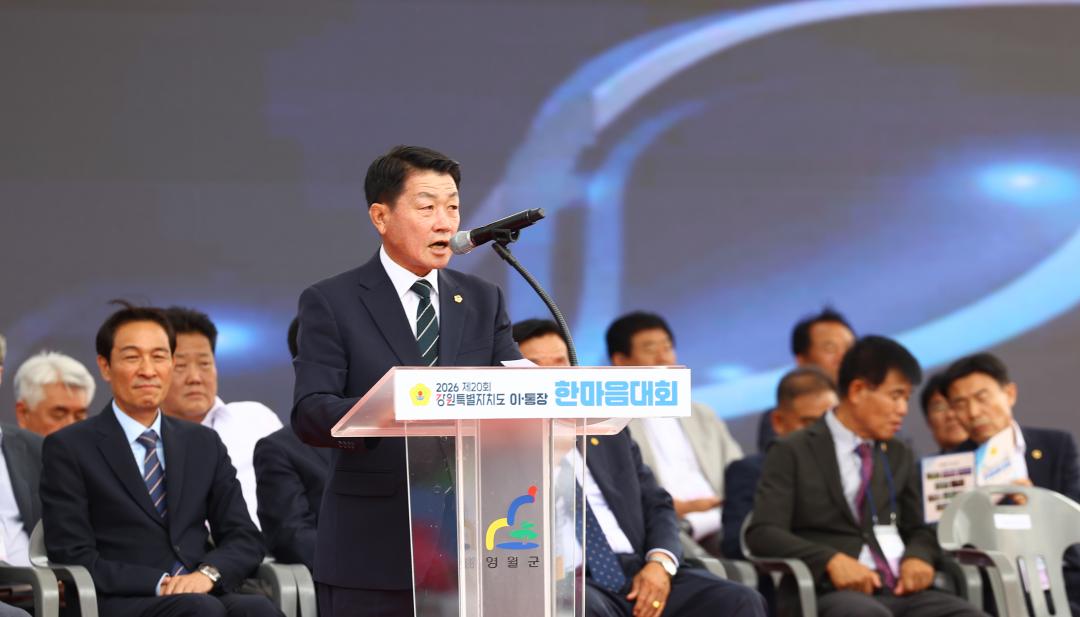 '2026 제20회 강원특별자치도 이통장 한마음대회' 게시글의 사진(89) '2026-06-11 2026 제20회 강원특별자치도 이통장 한마음대회 (90).jpg'