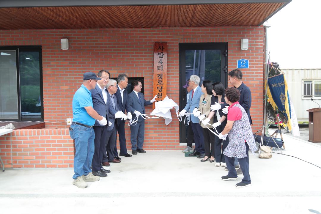 '춘천 사암4리 경로당 쉼터 개관식' 게시글의 사진(2) '2025-08-29 춘천 사암4리 경로당 쉼터 개관식 (2).jpg'