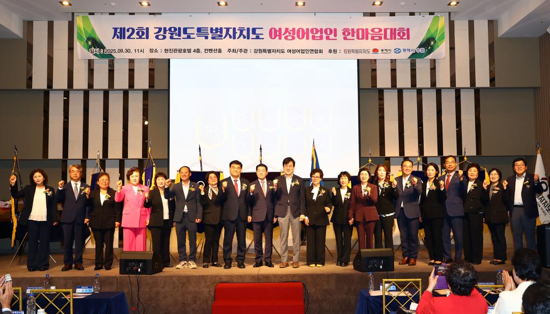 '제2회 강원특별자치도 여성어업인 한마음대회' 게시글의 사진(6) '2025-09-30 제2회 강원특별자치도 여성어업인 한마음대회 (6).jpg'