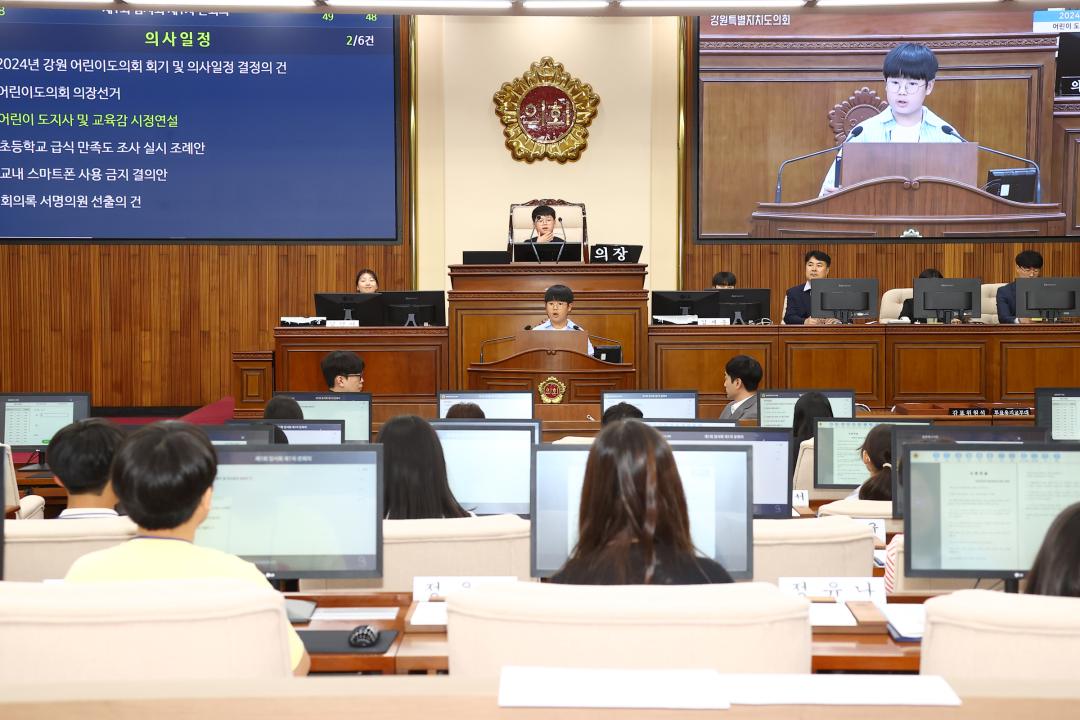 '2024년 강원 어린이도의회' 게시글의 사진(137) '2024-09-06 2024년 강원 어린이도의회 (134).jpg'