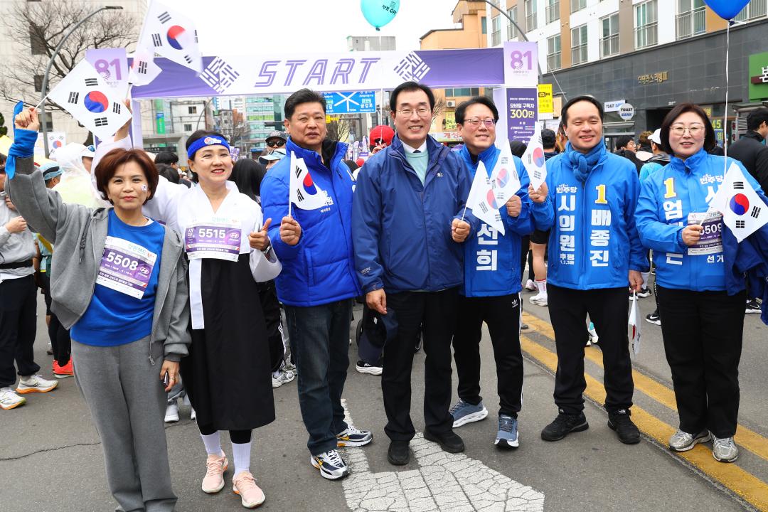 '제107주년 3·1절 마라톤' 게시글의 사진(16) '2026-03-01 제107주년 3·1절 마라톤 (4).jpg'