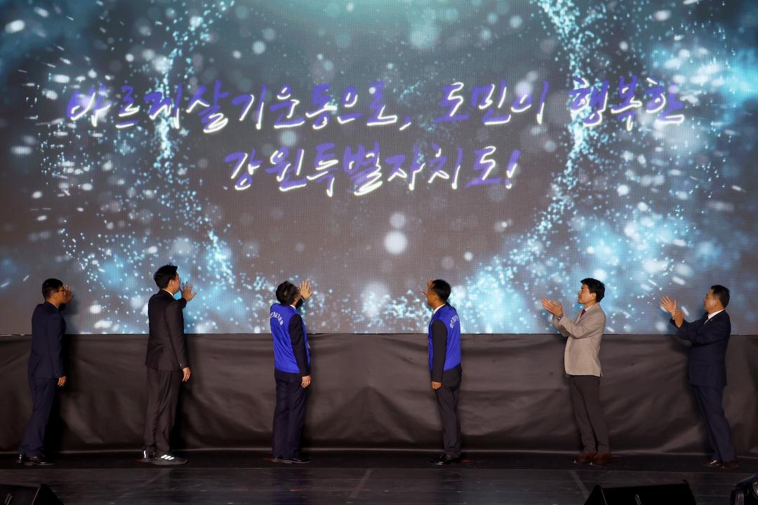 '2025바르게살기운동 강원회원 한마음대회' 게시글의 사진(28) '2025-10-29 2025바르게살기운동 강원회원 한마음대회 (28).jpg'