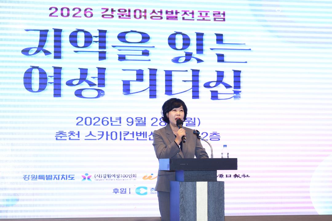 '2026 강원여성발전포럼' 게시글의 사진(40) '2026-09-28 2026 강원여성발전포럼 (39).jpg'