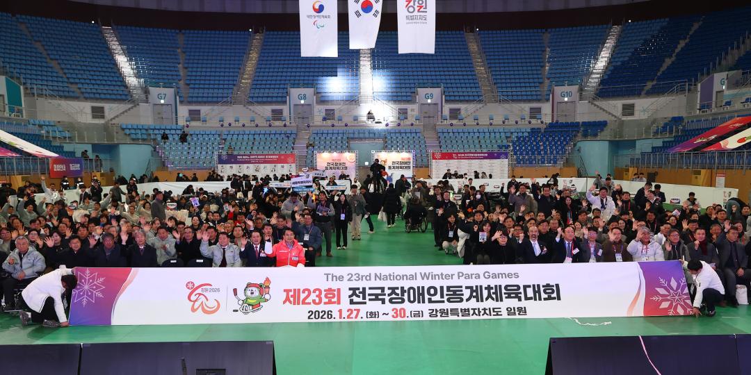 '제23회 전국장애인동계체육대회 개막식' 게시글의 사진(25) '2026-01-27 제23회 전국장애인동계체육대회 개막식 (25).jpg'