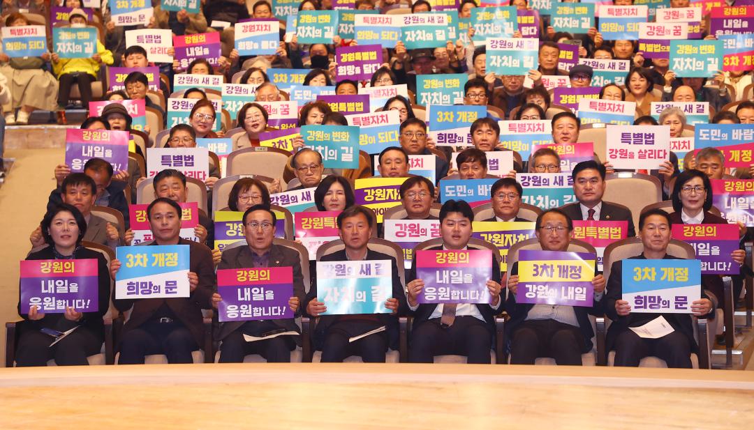 '도지사와 함께하는 강원 도정보고회' 게시글의 사진(35) '2026-02-28 도지사와 함께하는 강원 도정보고회 (35).jpg'