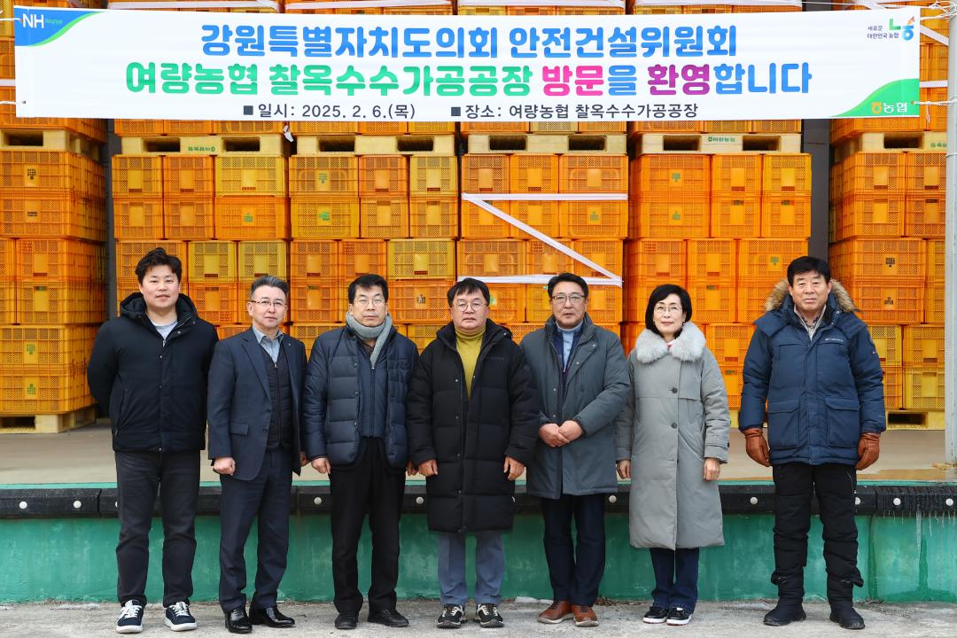 '안전건설위원회 민생현장방문' 게시글의 사진(38) '2025-02-06 안전건설위원회 민생현장방문 (59).jpg'