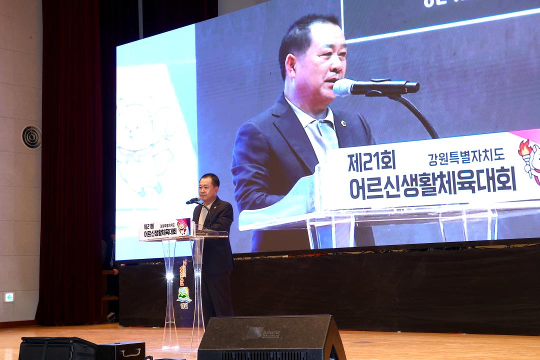 '제21회 강원특별자치도 어르신 생활체육대회' 게시글의 사진(18) '2026-04-15 제21회 강원특별자치도 어르신 생활체육대회 (38).jpg'