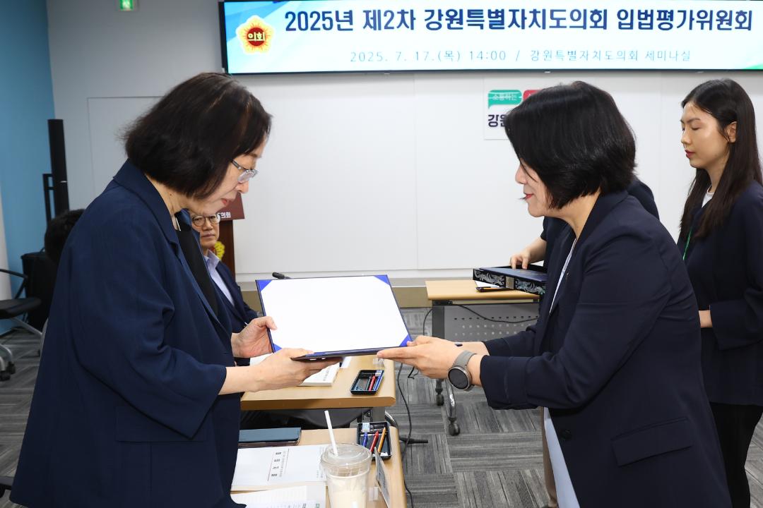 '2025년 제2차 강원특별자치도의회 입법평가위원회' 게시글의 사진(9) '2025-07-17 2025년 제2차 강원특별자치도의회 입법평가위원회 (8).jpg'
