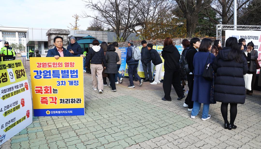 '강원특별법 3차 개정 조속통과 촉구를 위한 1인 시위' 게시글의 사진(21) '2025-11-26 강원특별법 3차 개정 조속통과 촉구를 위한 1인 시위 (21).jpg'