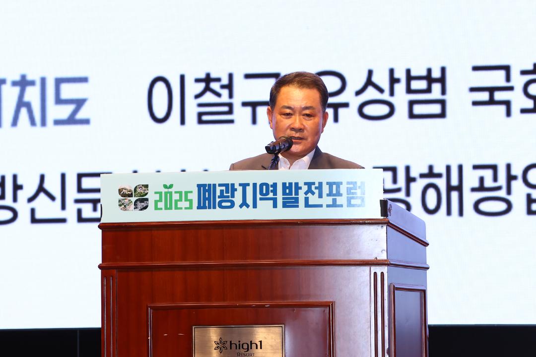 '2025 폐광지역발전포럼' 게시글의 사진(8) '2025-07-24 2025 폐광지역발전포럼 (8).jpg'