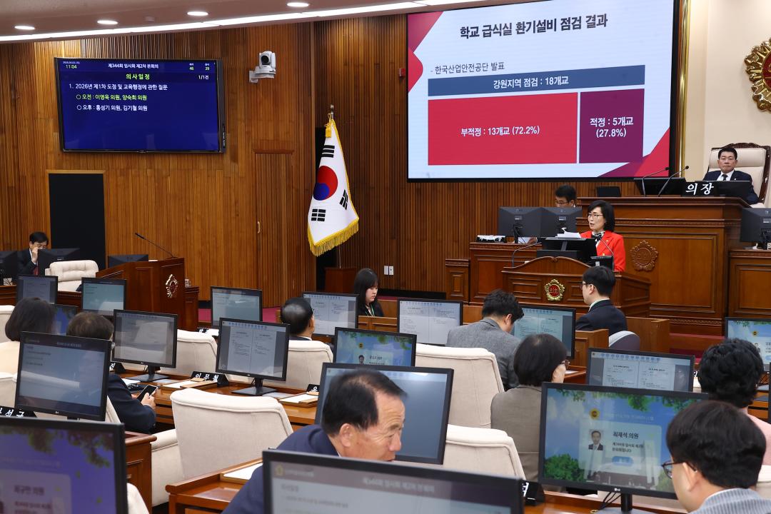 '제344회 제2차 본회의(2026년도 제1회 도정 및 교육행정에 관한 질문)' 게시글의 사진(49) '2026-04-02 제344회 제2차본회의(2026년도 제1회 도정 및 교육행정에 관한 질문) (49) 양숙희 의원.jpg'