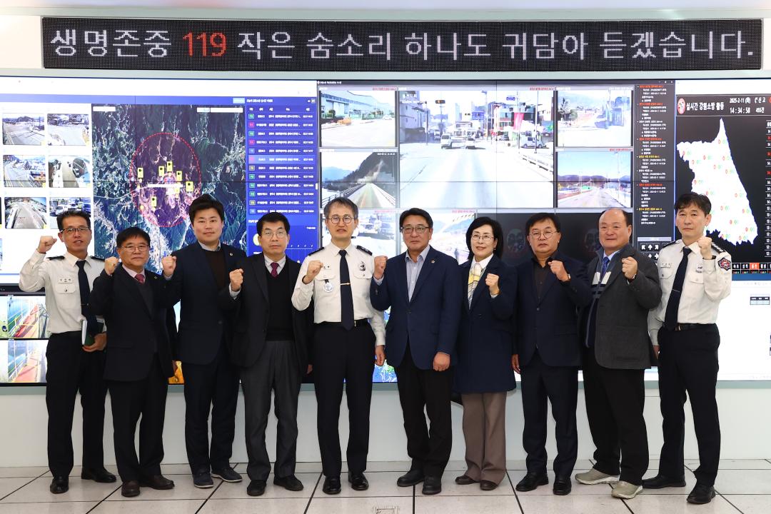'안전건설위원회 강원특별자치도 119종합상황실방문' 게시글의 사진(16) '2025-02-11 안전건설위원회 강원특별자치도 119종합상황실방문 (17).jpg'