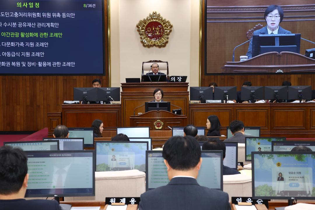 '제343회 제2차 본회의' 게시글의 사진(25) '2026-02-12 제343회 제2차 본회의 (25).jpg'