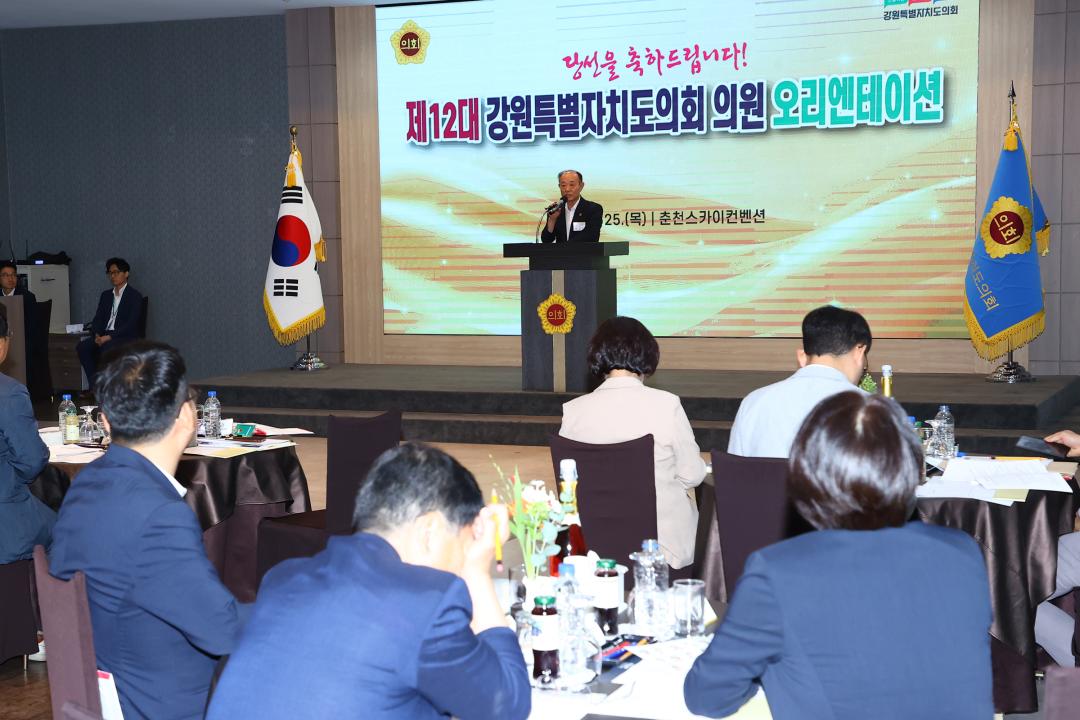 '제12대 강원특별자치도의회 당선자 오리엔테이션' 게시글의 사진(53) '2026-06-25 제12대 강원특별자치도의회 당선자 오리엔테이션 (53).jpg'