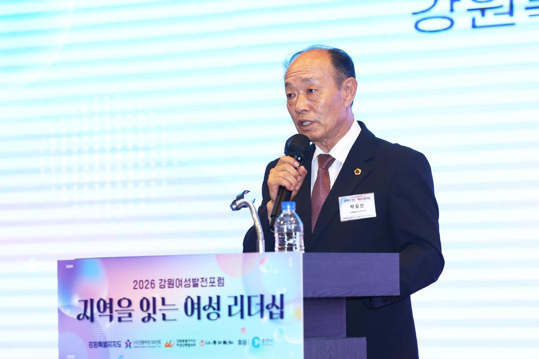 '2026 강원여성발전포럼' 게시글의 사진(22) '2026-09-28 2026 강원여성발전포럼 (21).jpg'