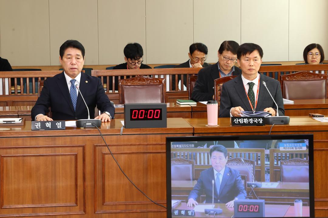 '제335회 제1차 농림수산위원회' 게시글의 사진(29) '2025-03-06 제335회 제1차 농림수산위원회 (29).jpg'