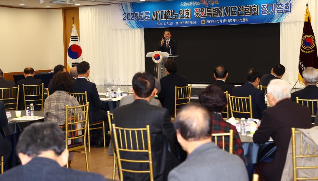 '2025년도 사)대한노인회 강원특별자치도연합회 정기총회' 게시글의 사진(19) '2025-03-07 2025년도 사)대한노인회 강원특별자치도연합회 정기총회 (19).jpg'
