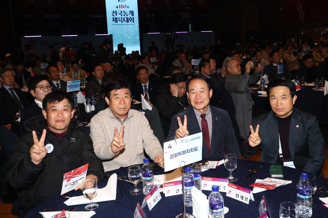 '제107회 전국동계체육대회 개회식' 게시글의 사진(26) '2026-02-25 제107회 전국동계체육대회 개회식 (25).jpg'