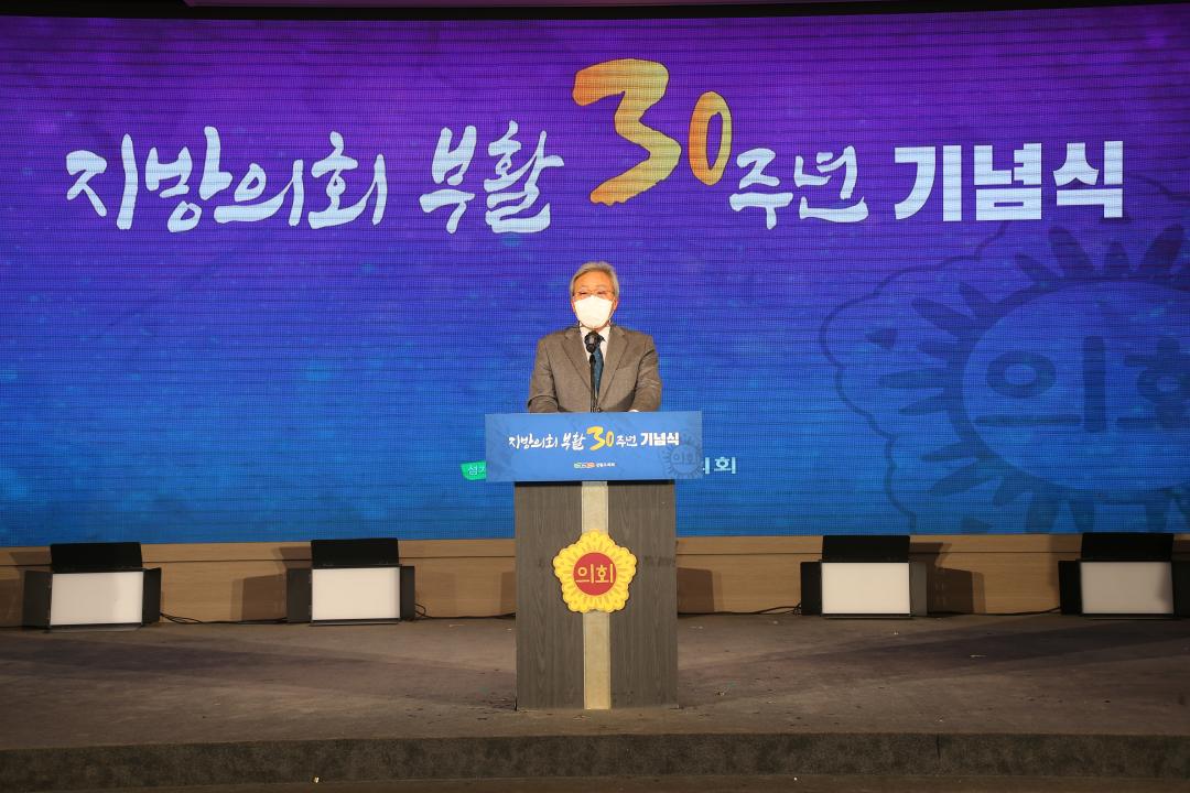 '지방의회 부활 30주년 기념식' 게시글의 사진(45) 'AG4W9824.JPG'