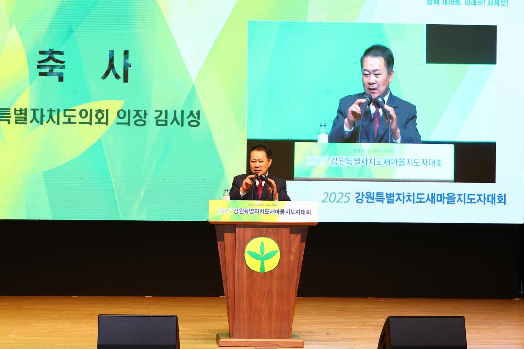 '강원특별자치도 새마을지도자대회' 게시글의 사진(27) '2025-11-26 강원특별자치도 새마을지도자대회 (27).jpg'