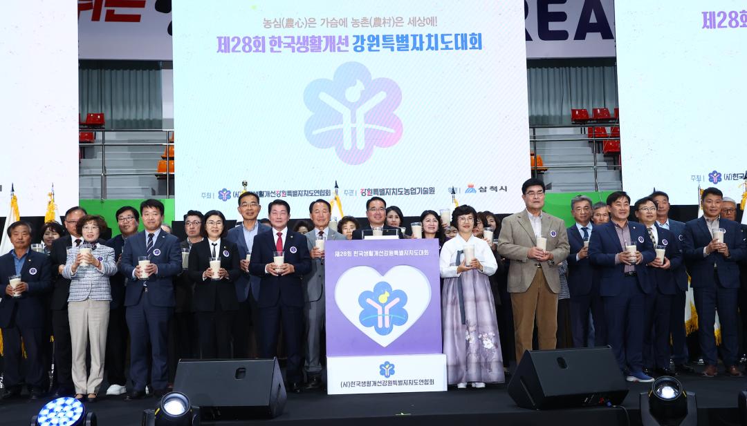 '제28회 한국생활개선 강원특별자치도대회' 게시글의 사진(37) '2025-10-30 제28회 한국생활개선 강원특별자치도대회 (39).jpg'