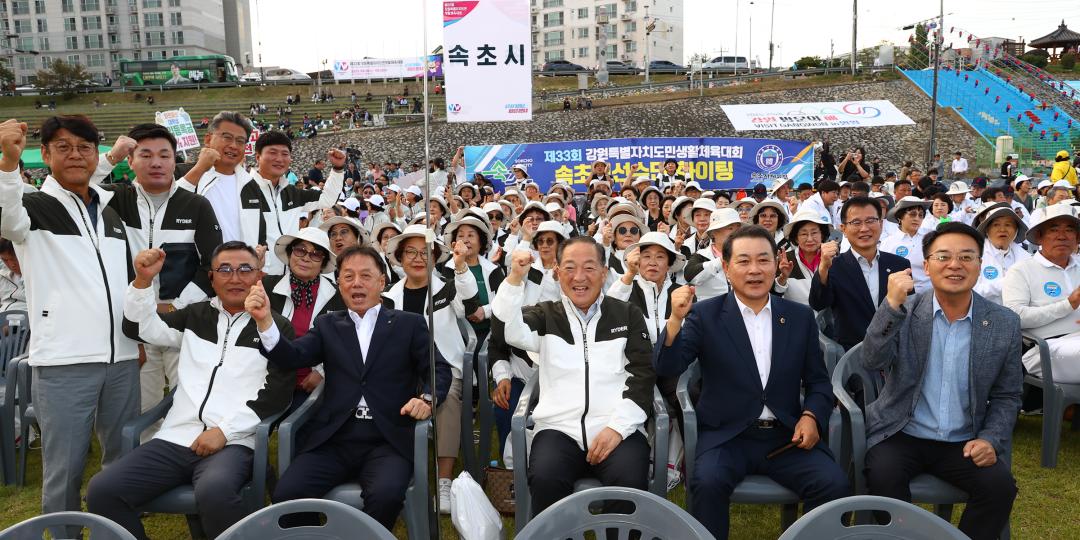 '제33회 강원특별자치도민생활체육대회 개회식' 게시글의 사진(10) '2025-09-26 제33회 강원특별자치도민생활체육대회 개회식 (10).jpg'