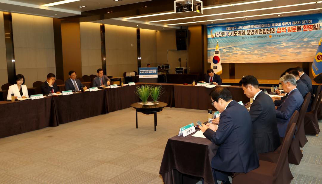 '대한민국 시도의회운영위원장협의회 제10대 후반기 제8차 정기회' 게시글의 사진(181) '2024-05-16 대한민국 시도의회운영위원장협의회 제10대 후반기 제8차 정기회 (183).jpg'